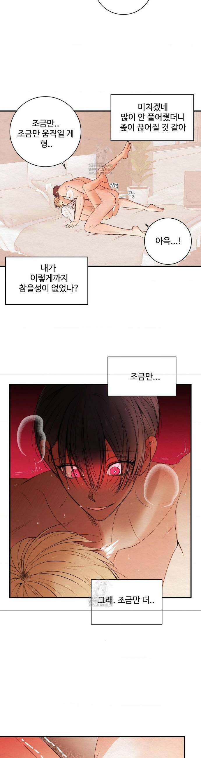 원에서 탈출하는 방법 원에서 탈출 하는 방법 15화 3