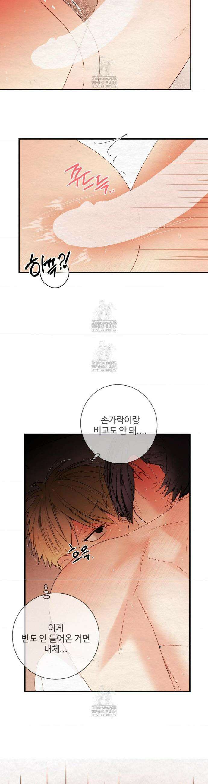 원에서 탈출하는 방법 원에서 탈출 하는 방법 15화 4