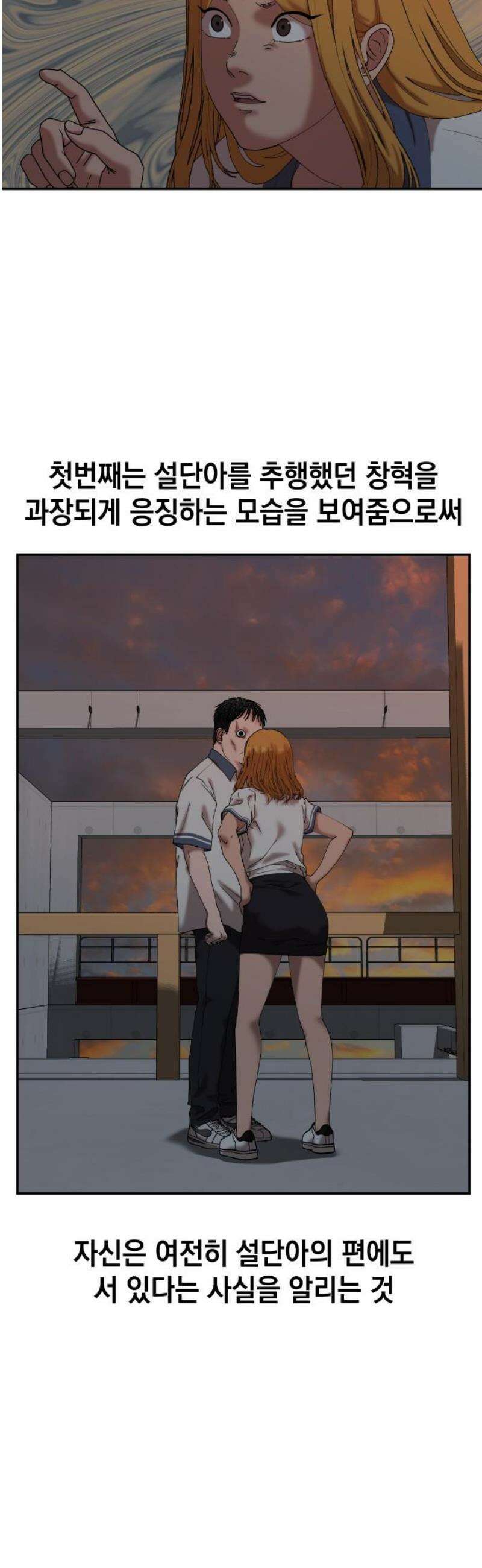 관계중독 105화 3