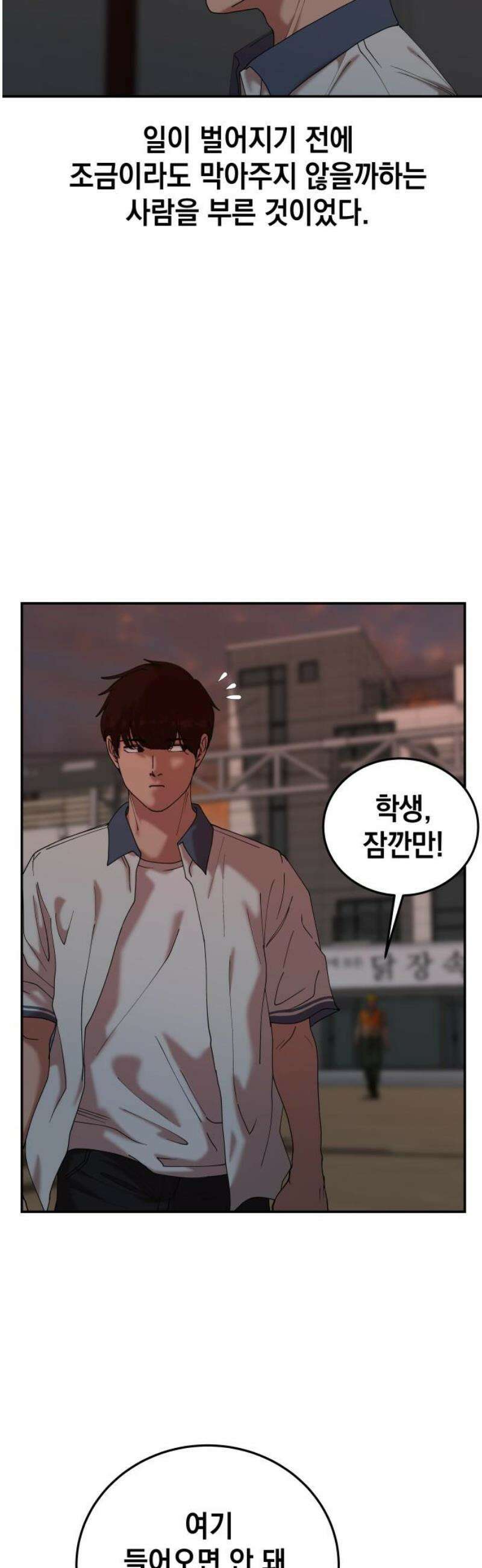관계중독 105화 5