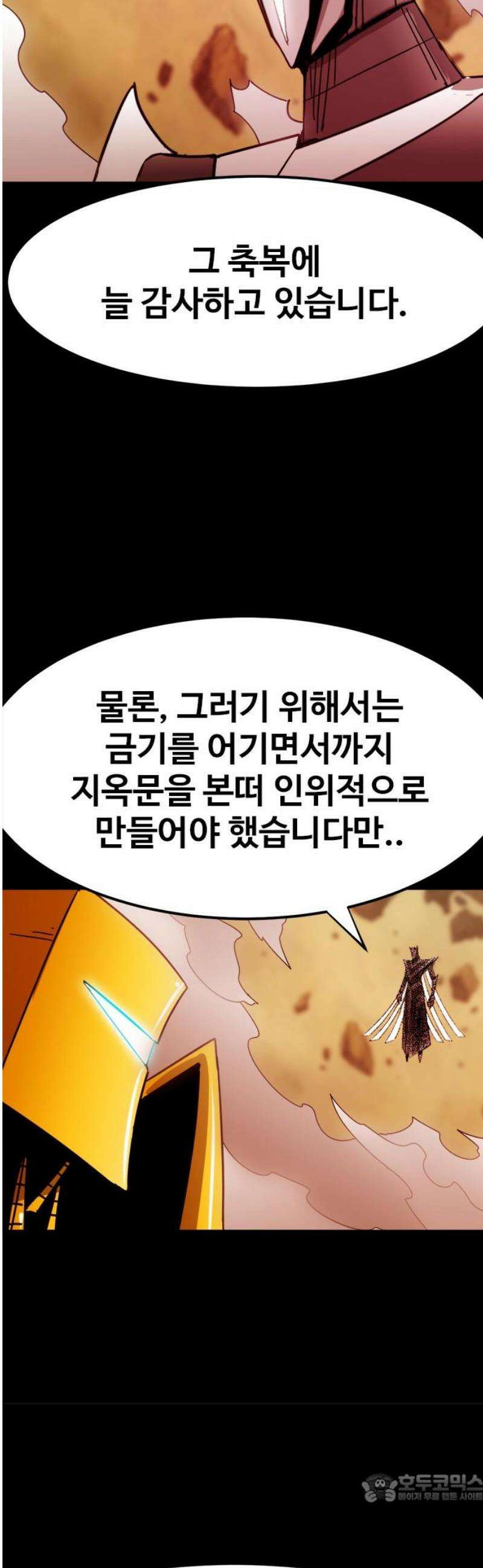 카루나 251． 해체 4