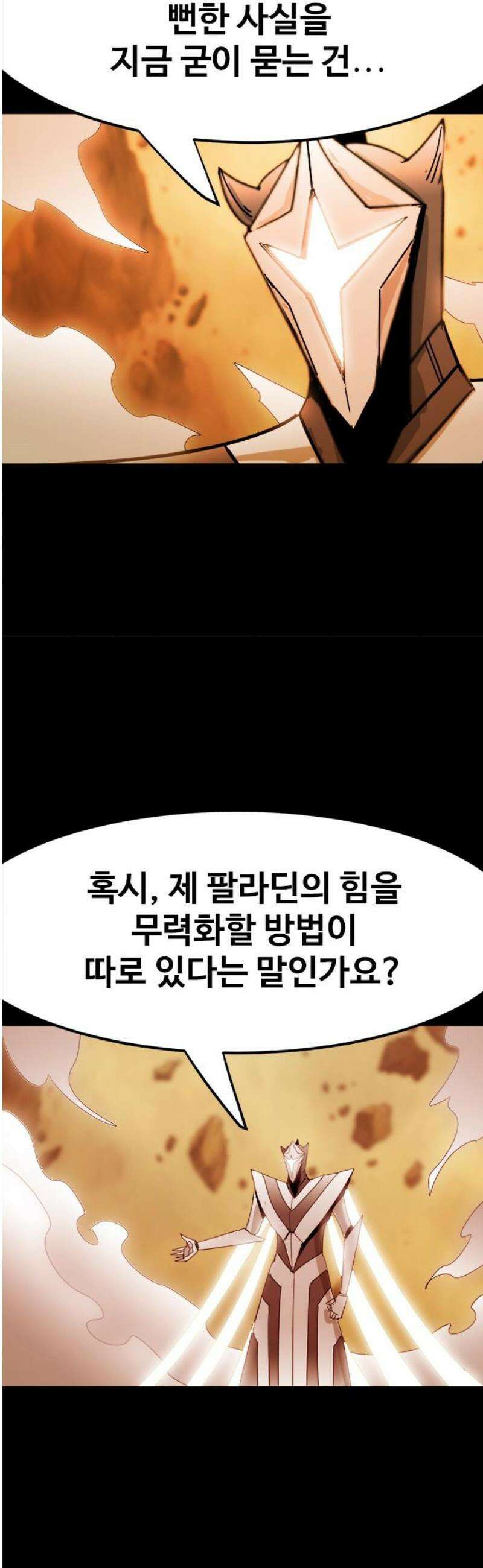 카루나 251． 해체 6