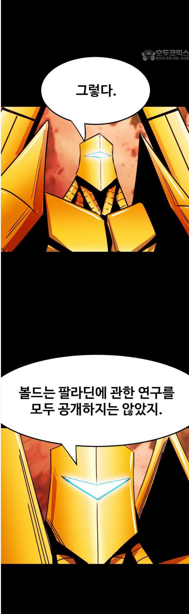 카루나 251． 해체 7