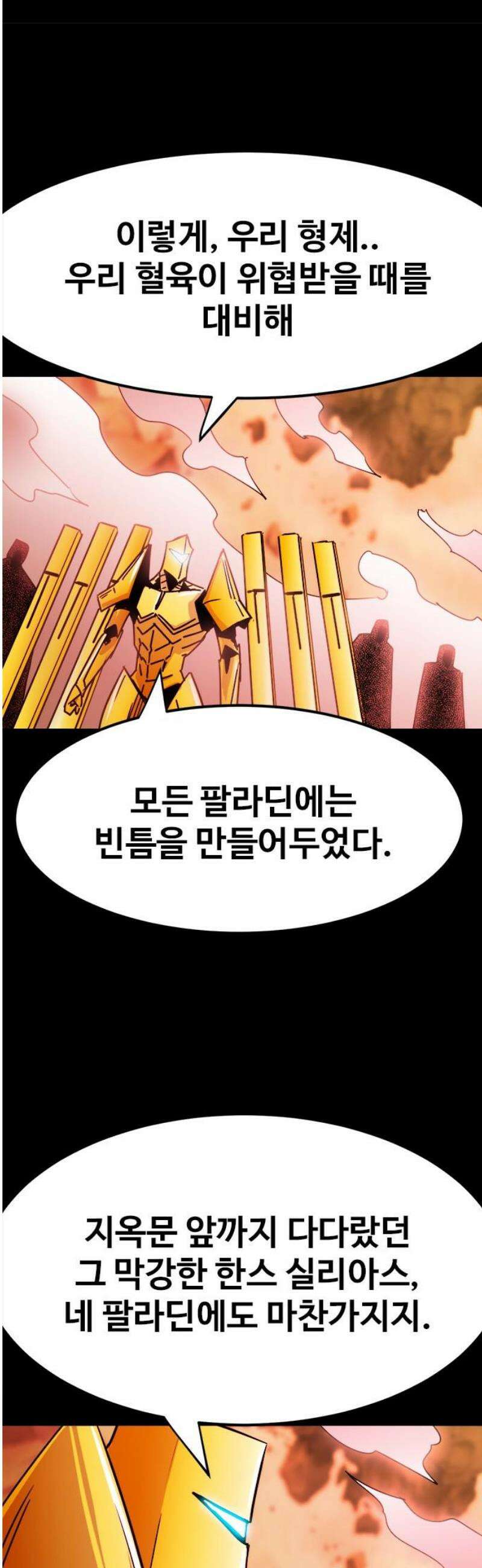카루나 251． 해체 8