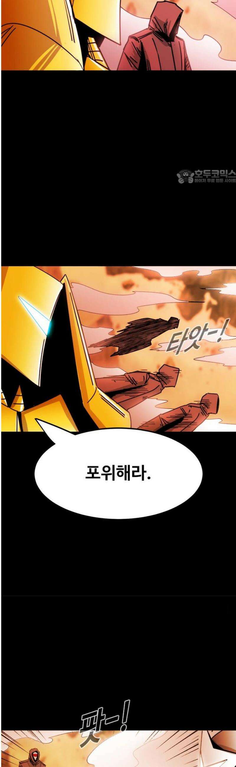 카루나 251． 해체 9
