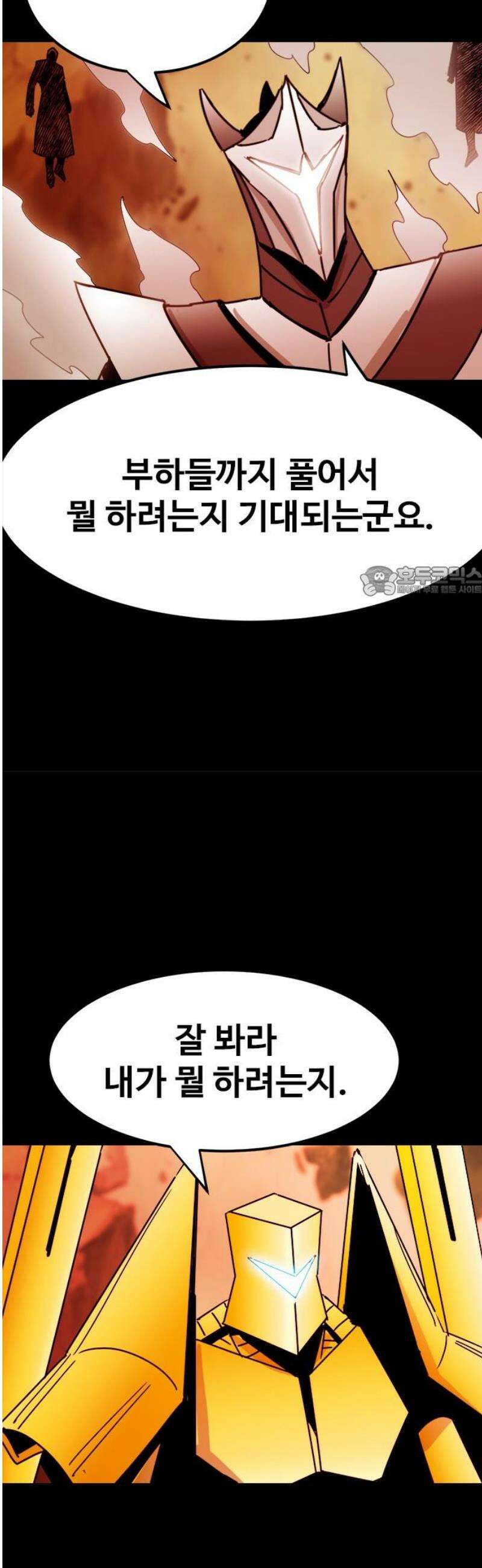 카루나 251． 해체 11