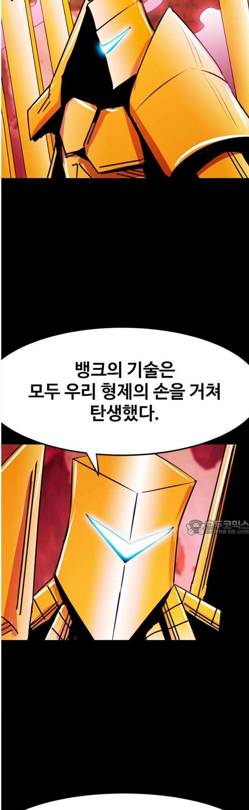카루나 251． 해체 15