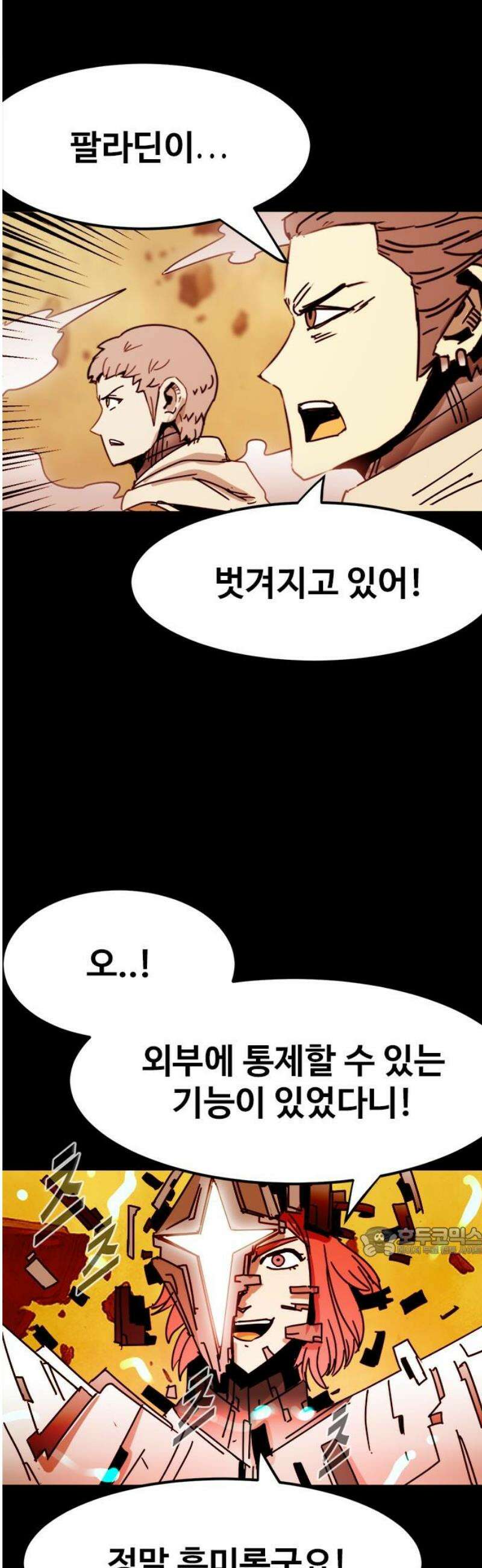 카루나 251． 해체 17