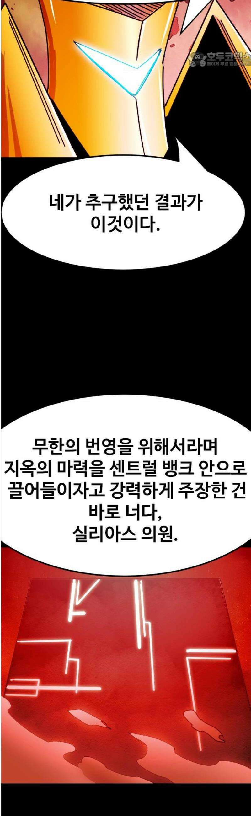 카루나 251． 해체 22