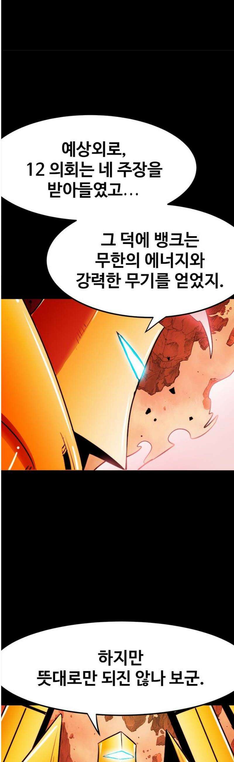 카루나 251． 해체 23