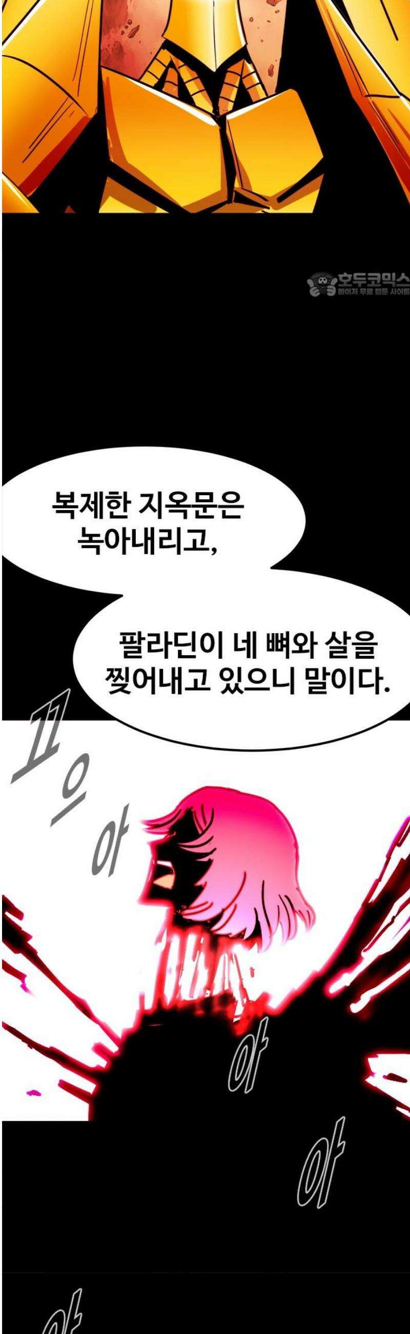 카루나 251． 해체 24