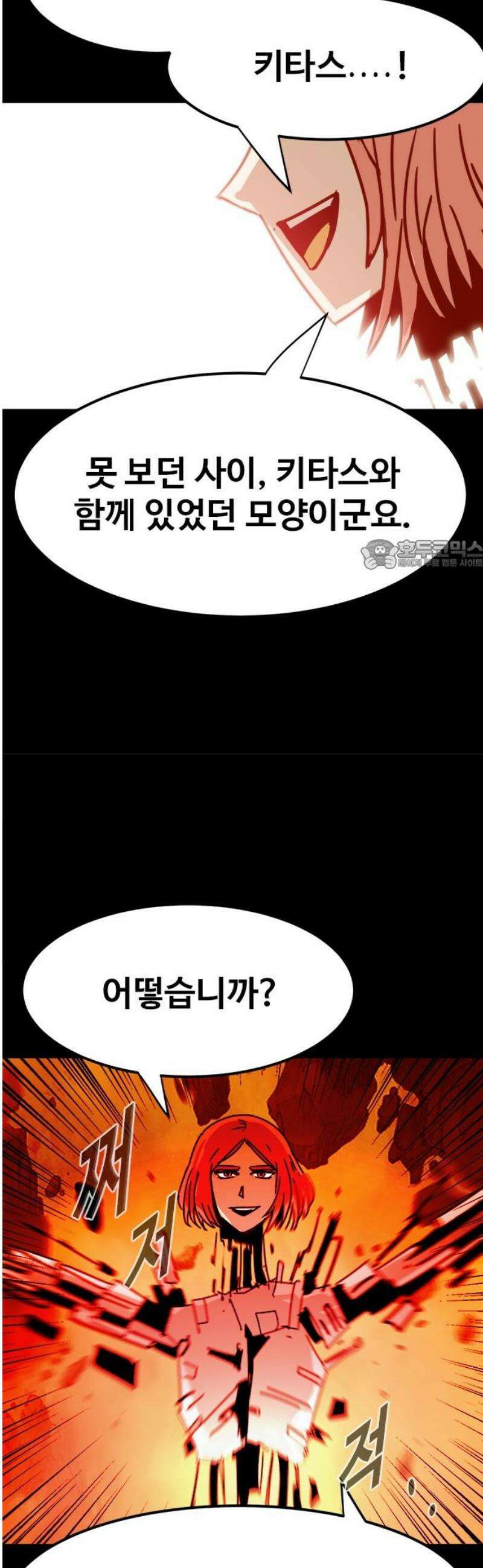 카루나 251． 해체 26