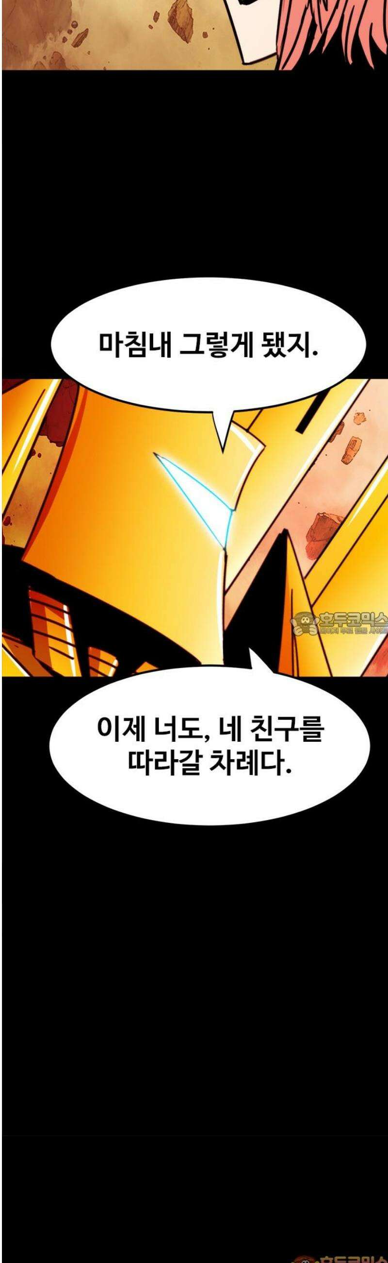 카루나 251． 해체 28