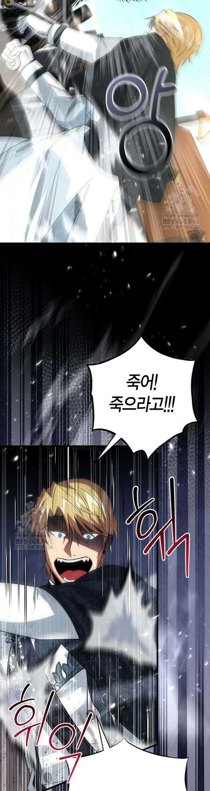 사랑이 아닌 은퇴를 62화 2