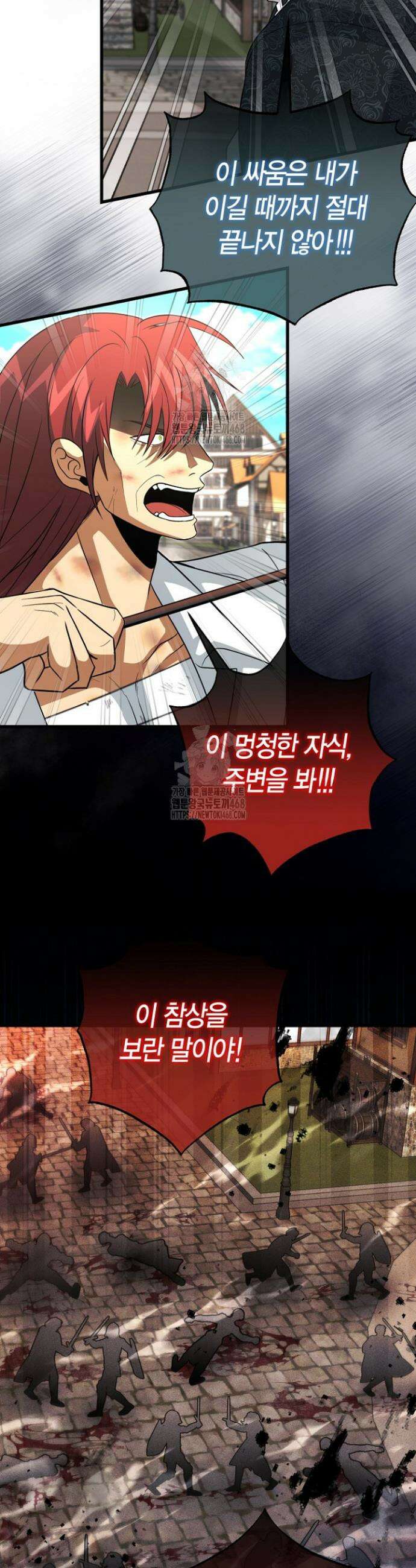 사랑이 아닌 은퇴를 62화 8