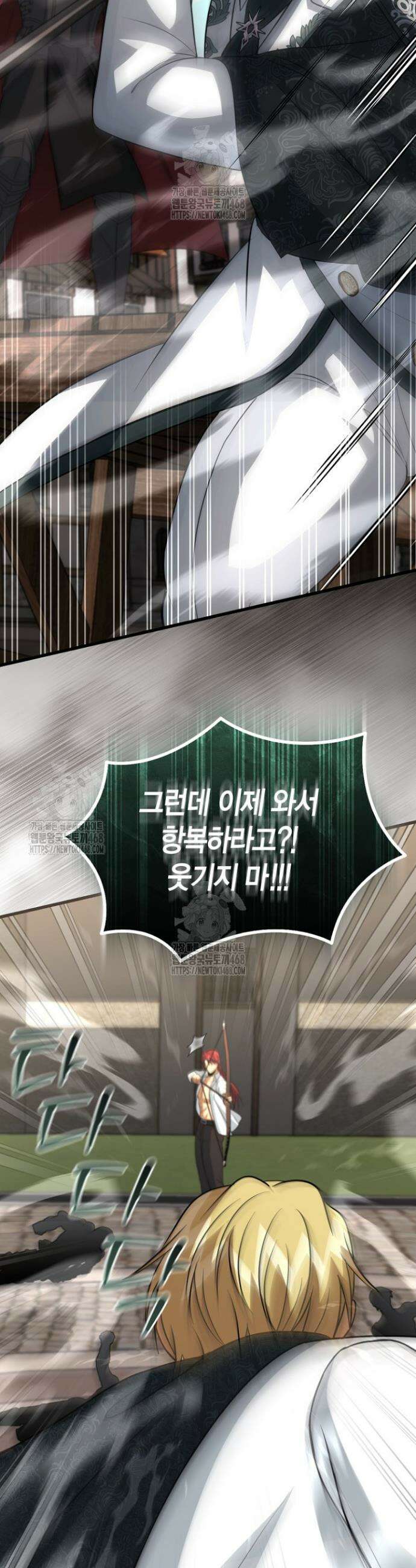 사랑이 아닌 은퇴를 62화 13