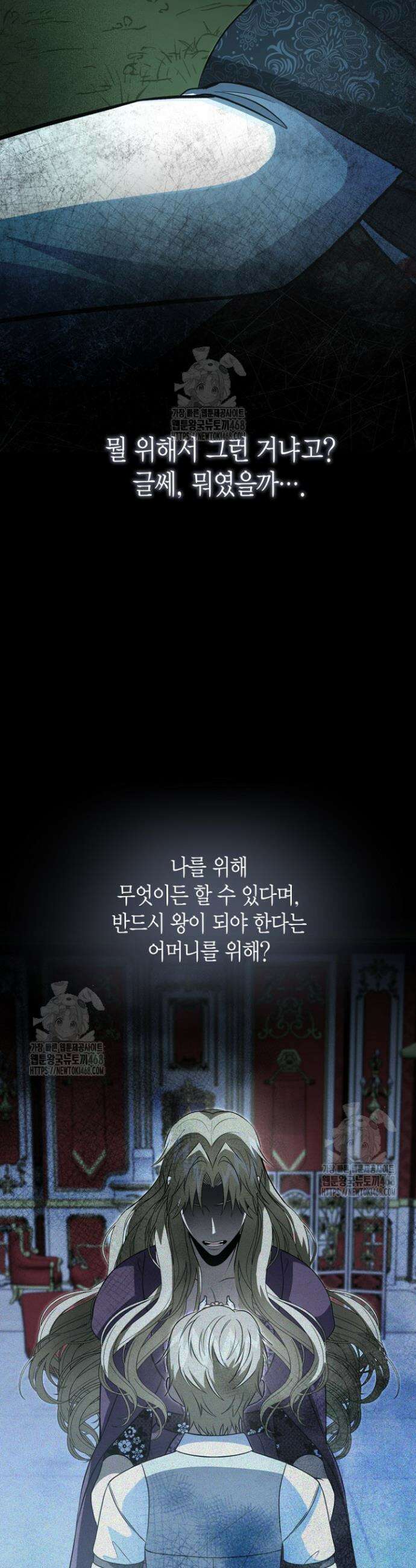 사랑이 아닌 은퇴를 62화 25