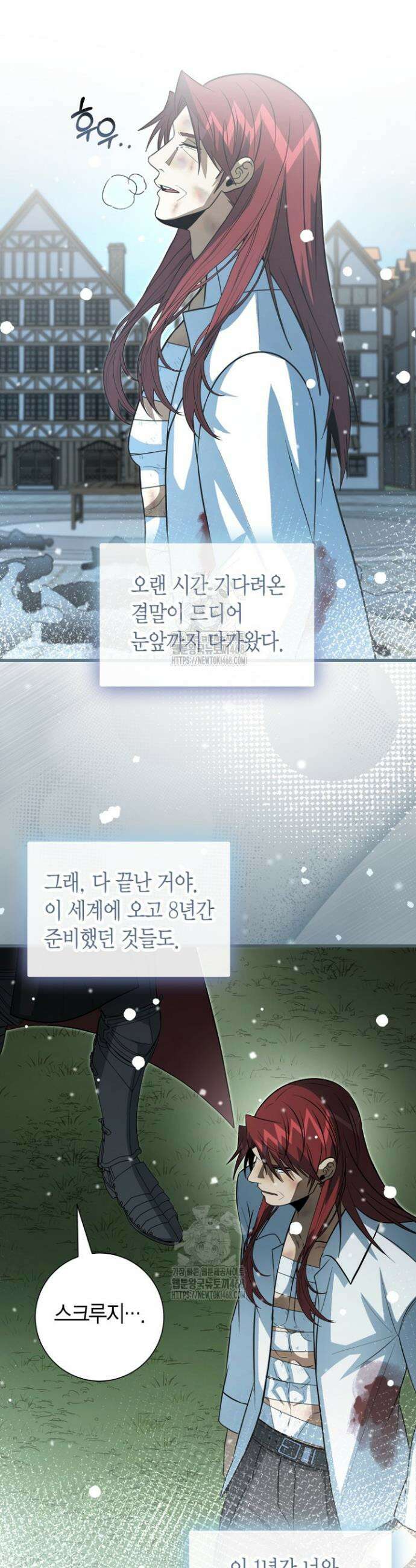 사랑이 아닌 은퇴를 62화 34