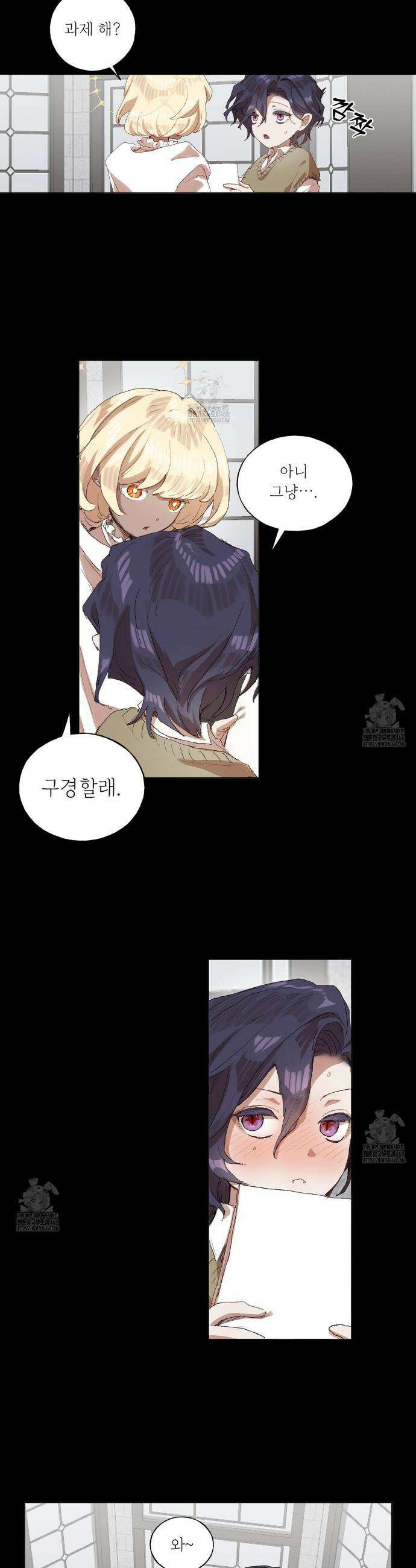 타락 성녀가 악마와 더불어 사는 법 ~소중한 한 방 부탁해요~ 32화 2