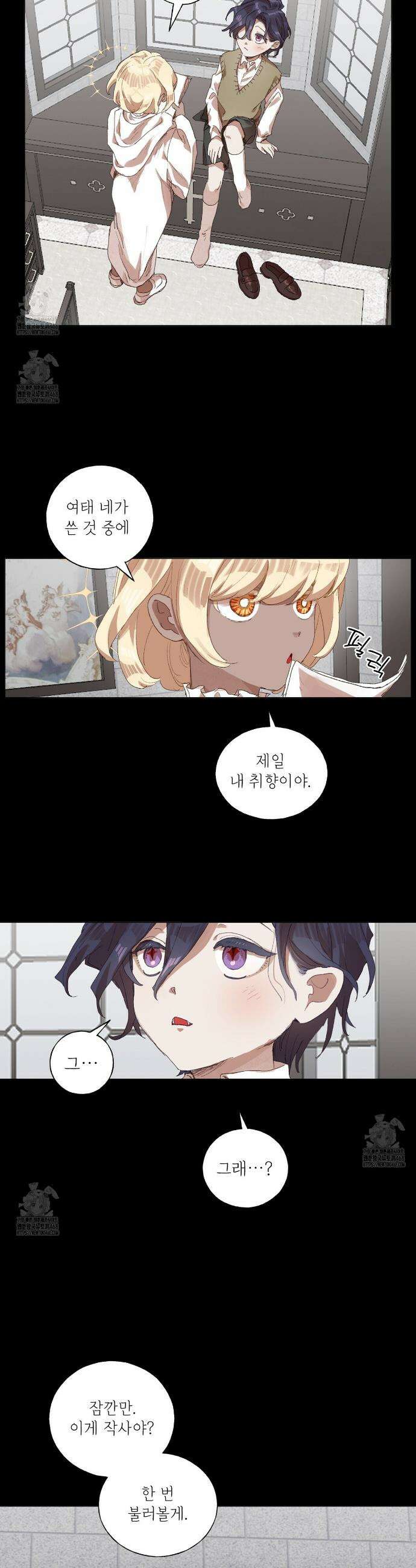 타락 성녀가 악마와 더불어 사는 법 ~소중한 한 방 부탁해요~ 32화 3
