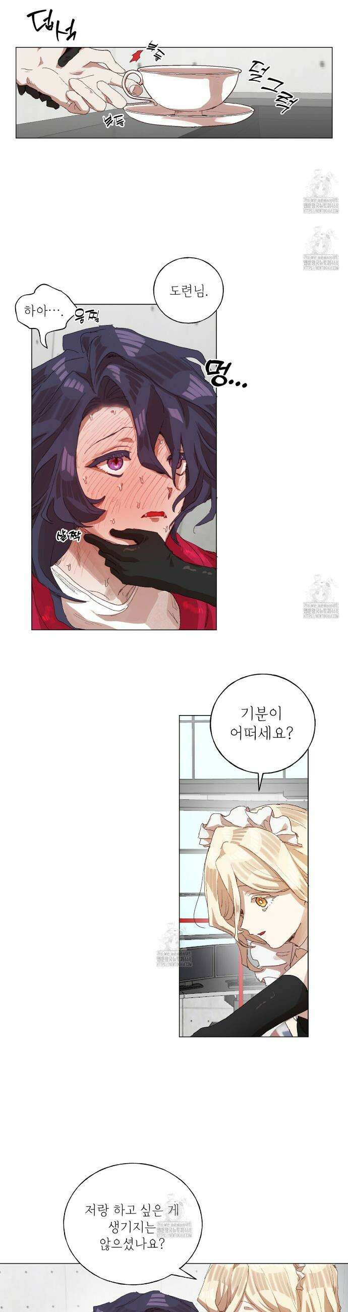 타락 성녀가 악마와 더불어 사는 법 ~소중한 한 방 부탁해요~ 32화 6