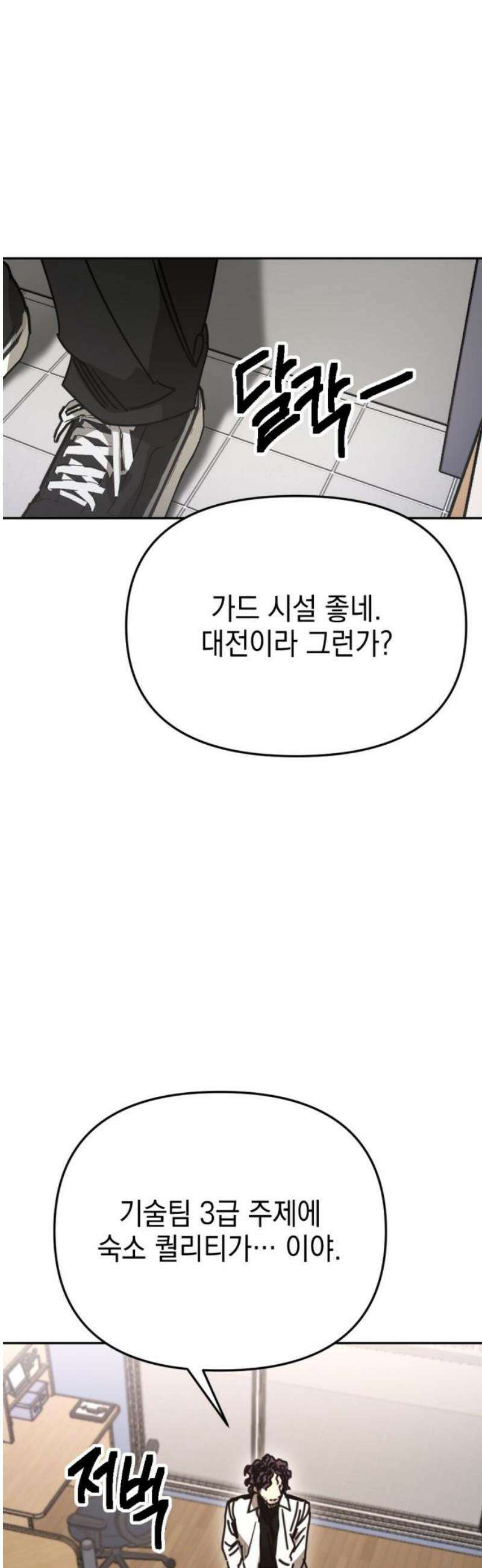 미로 인 메모리 44． 대전(15) 3