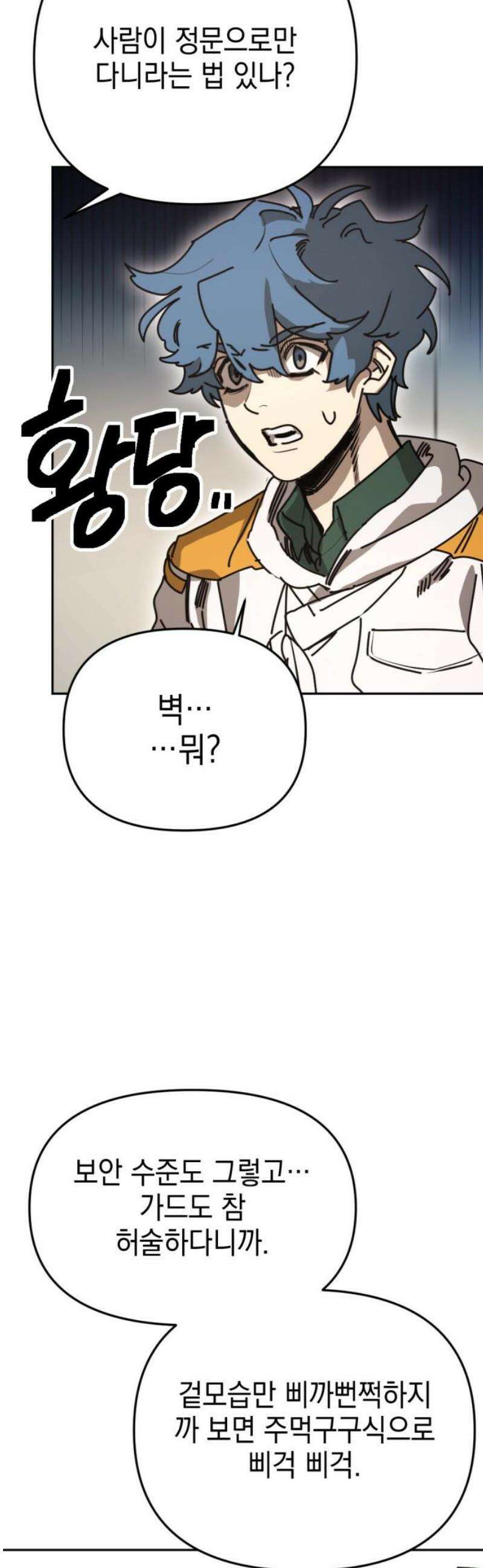 미로 인 메모리 44． 대전(15) 6