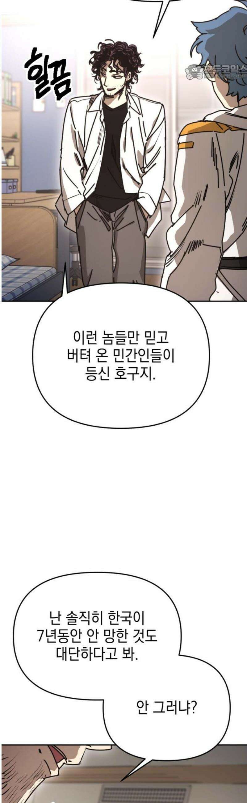 미로 인 메모리 44． 대전(15) 7