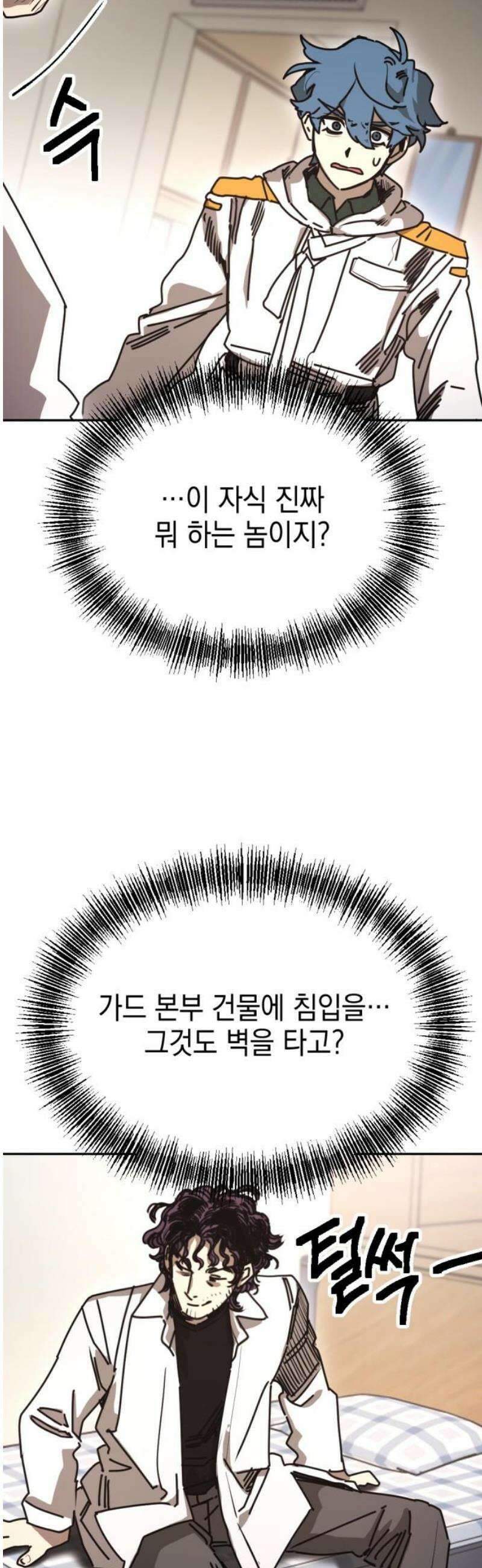 미로 인 메모리 44． 대전(15) 8