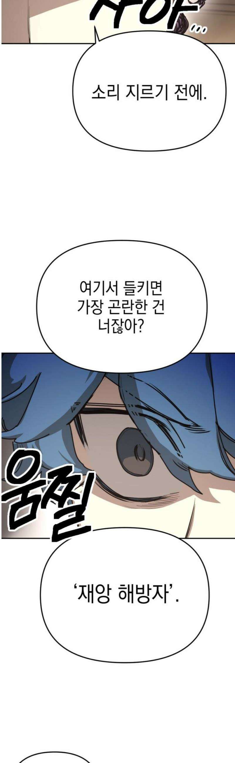 미로 인 메모리 44． 대전(15) 12