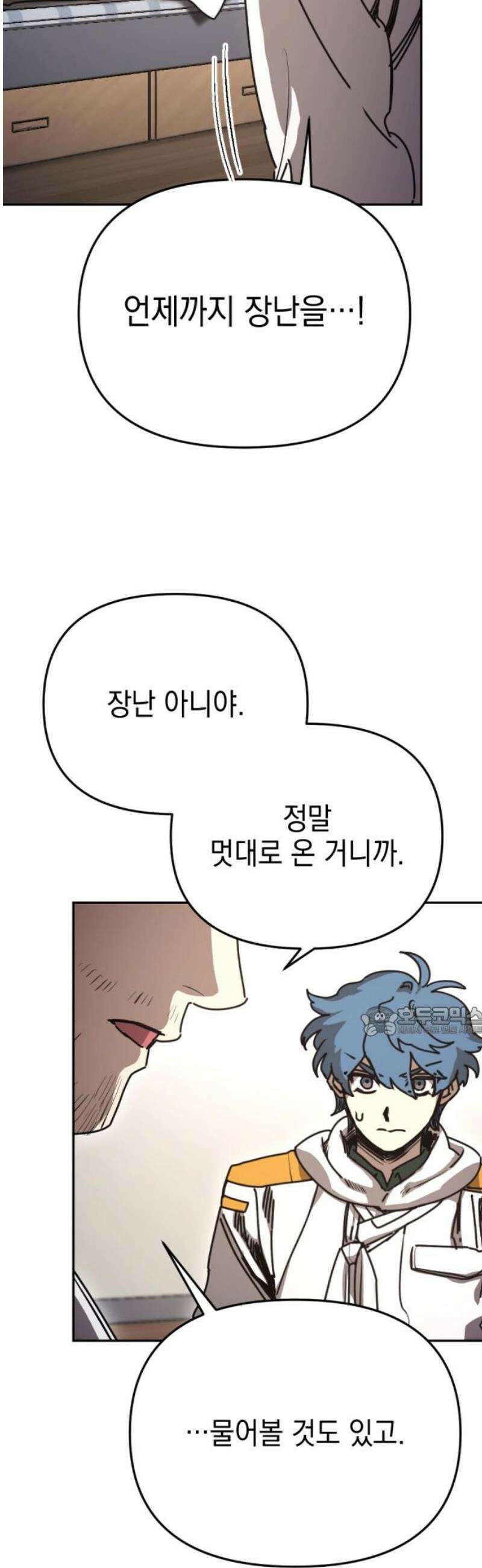 미로 인 메모리 44． 대전(15) 15