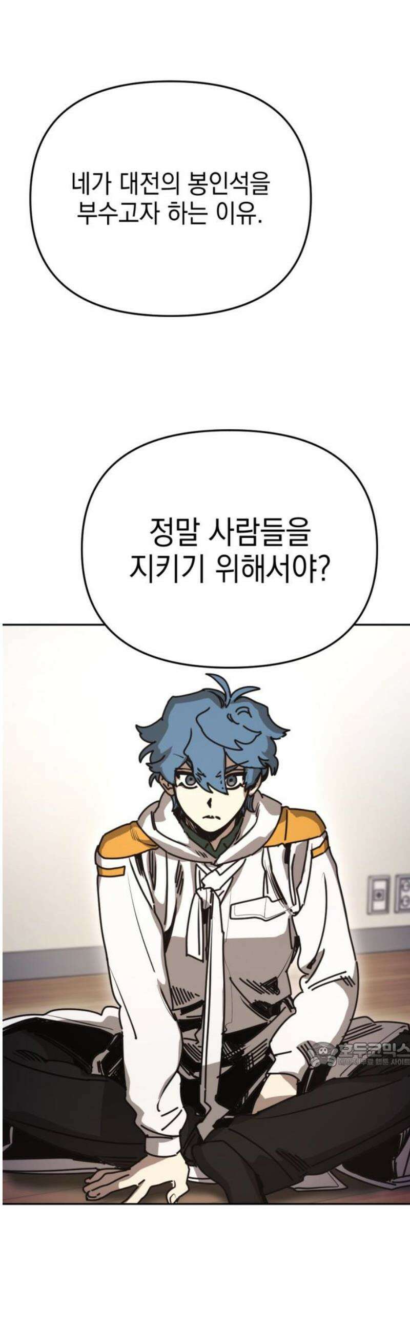 미로 인 메모리 44． 대전(15) 17