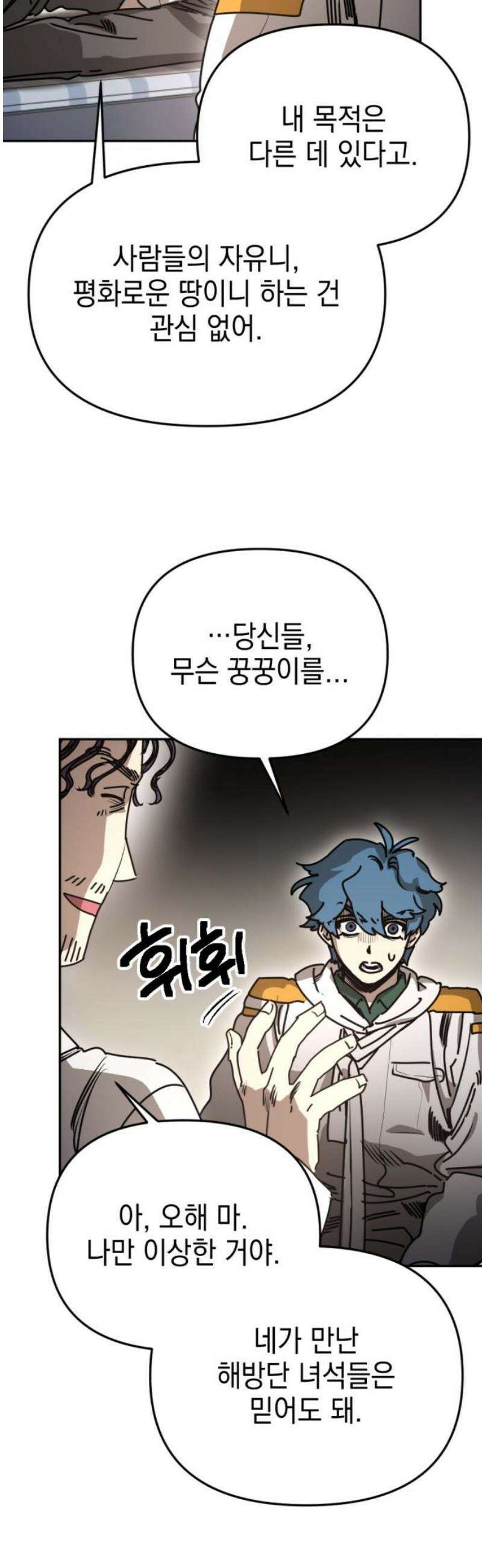 미로 인 메모리 44． 대전(15) 21