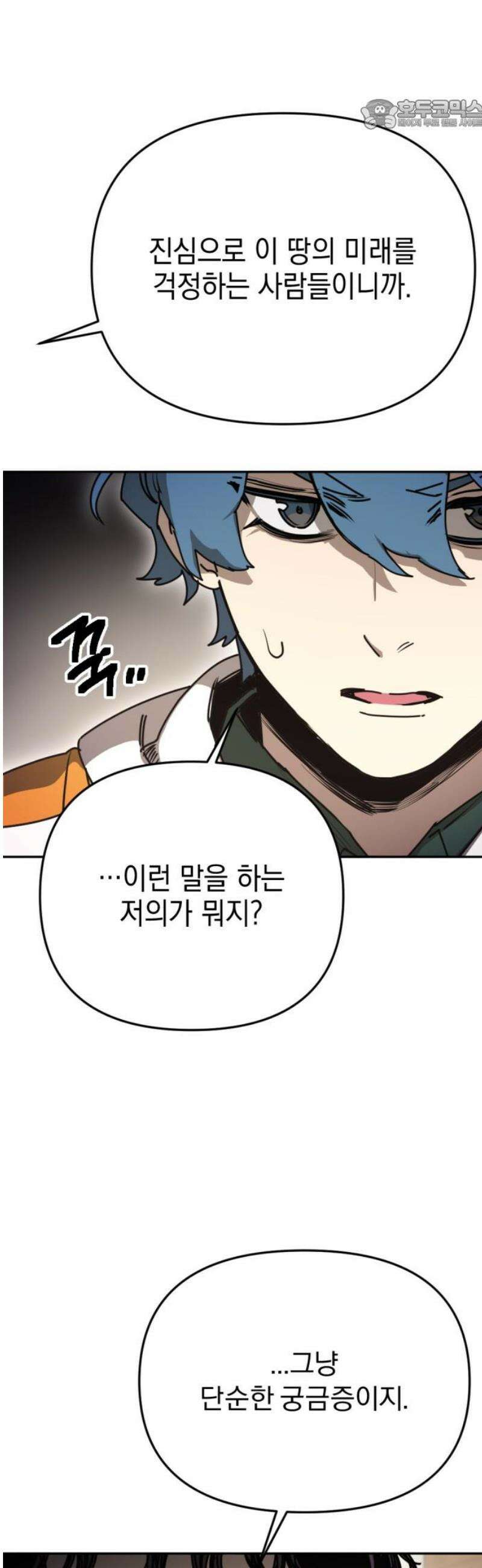 미로 인 메모리 44． 대전(15) 22