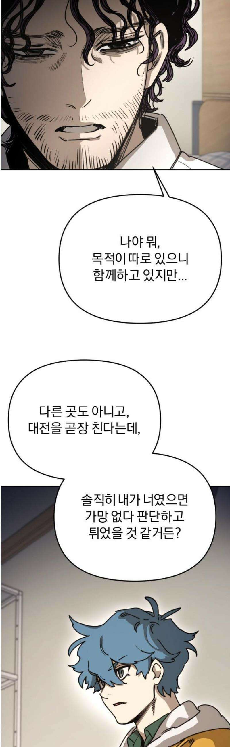 미로 인 메모리 44． 대전(15) 23