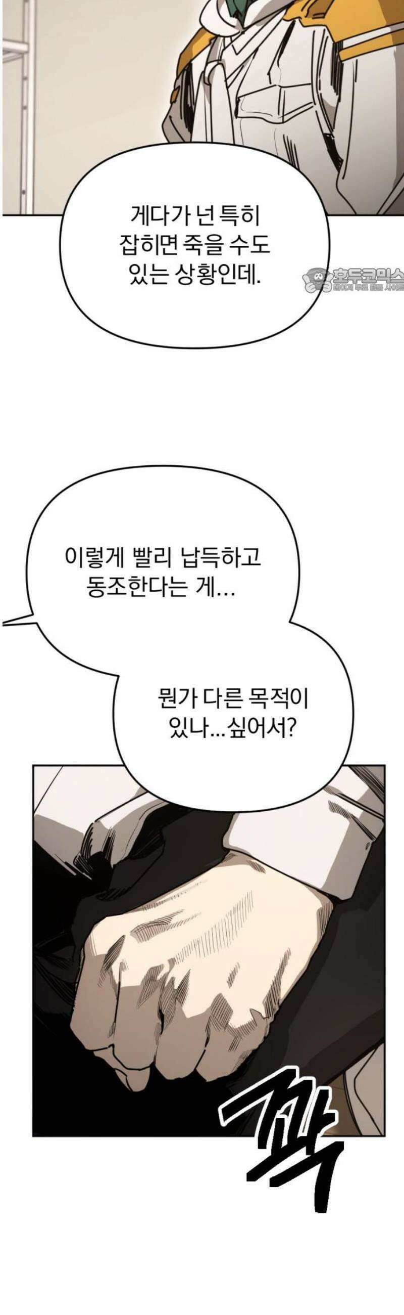 미로 인 메모리 44． 대전(15) 24