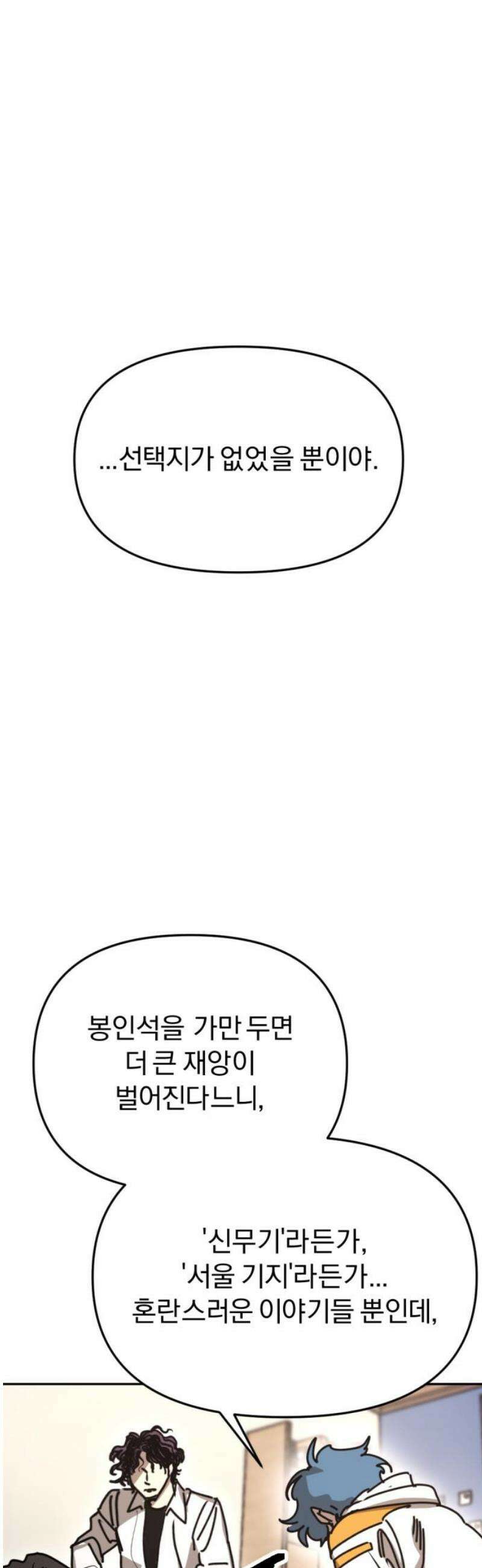 미로 인 메모리 44． 대전(15) 25