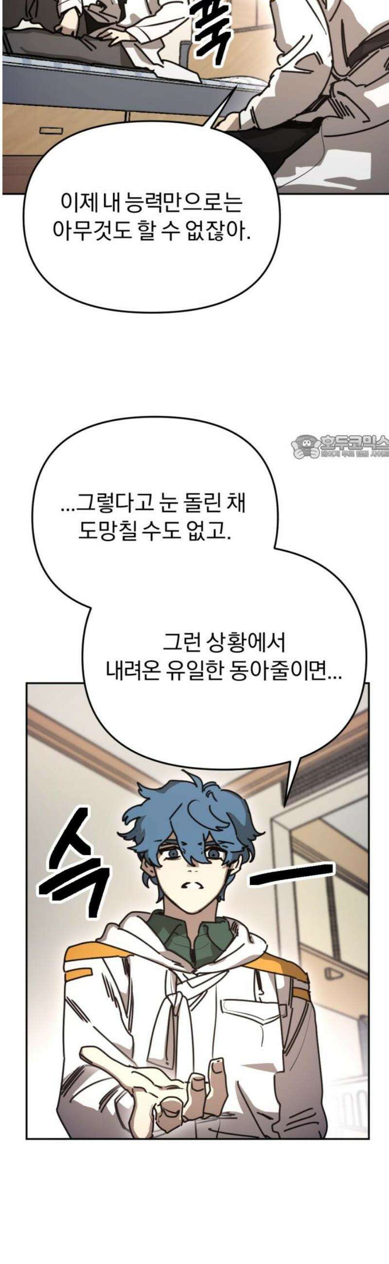 미로 인 메모리 44． 대전(15) 26