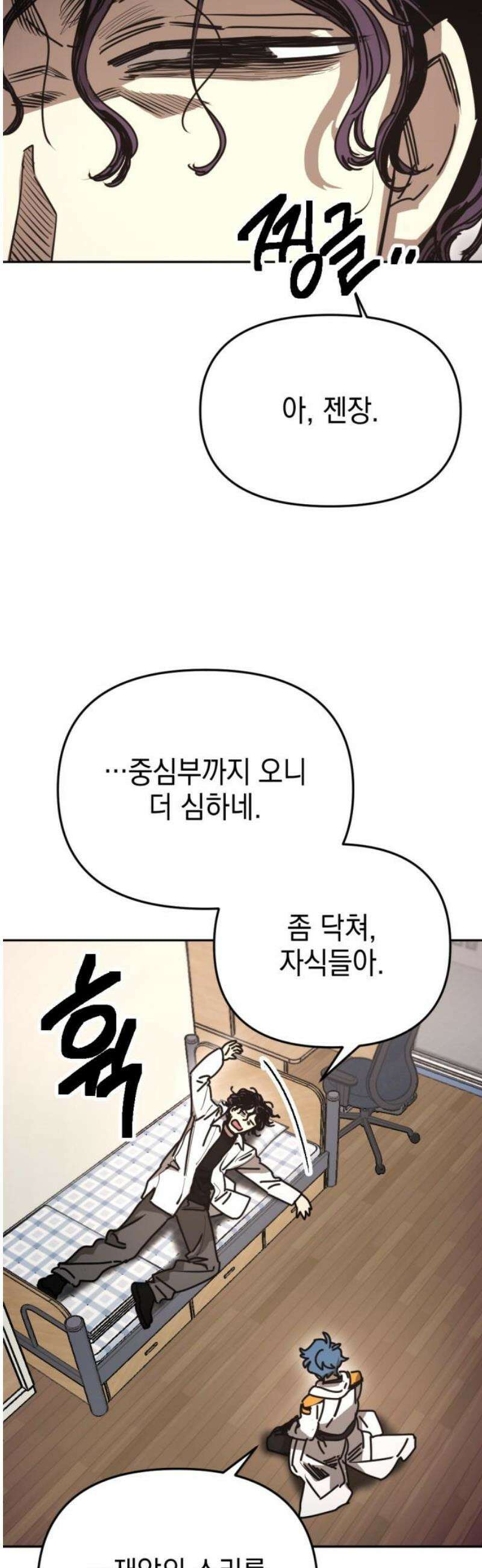 미로 인 메모리 44． 대전(15) 29