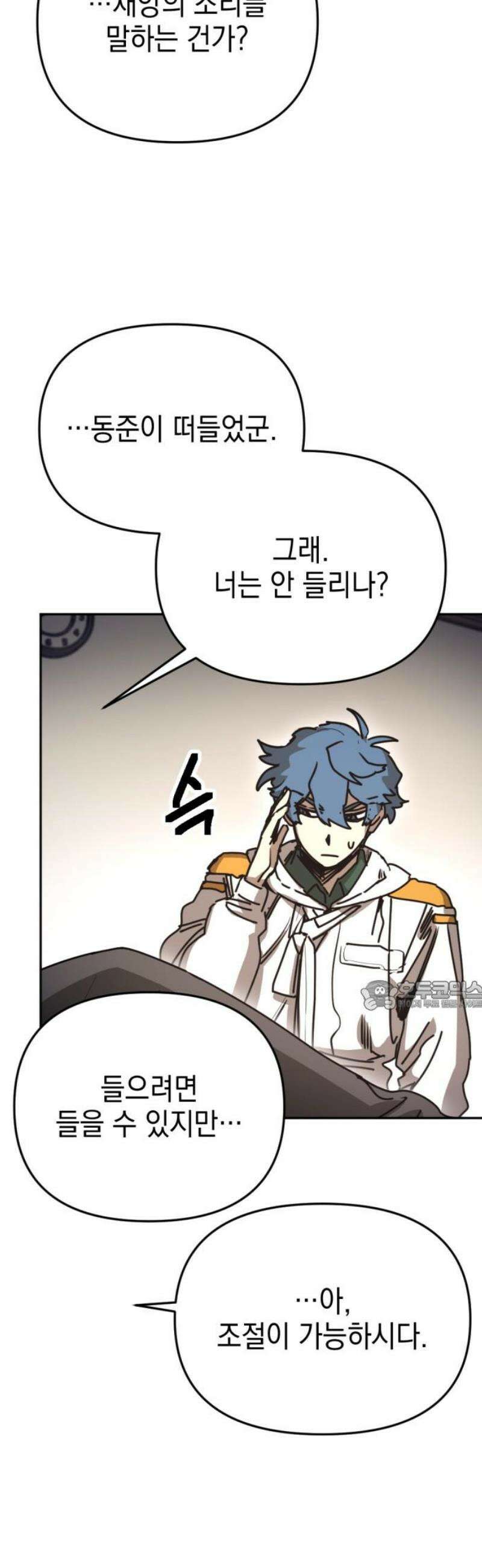 미로 인 메모리 44． 대전(15) 30