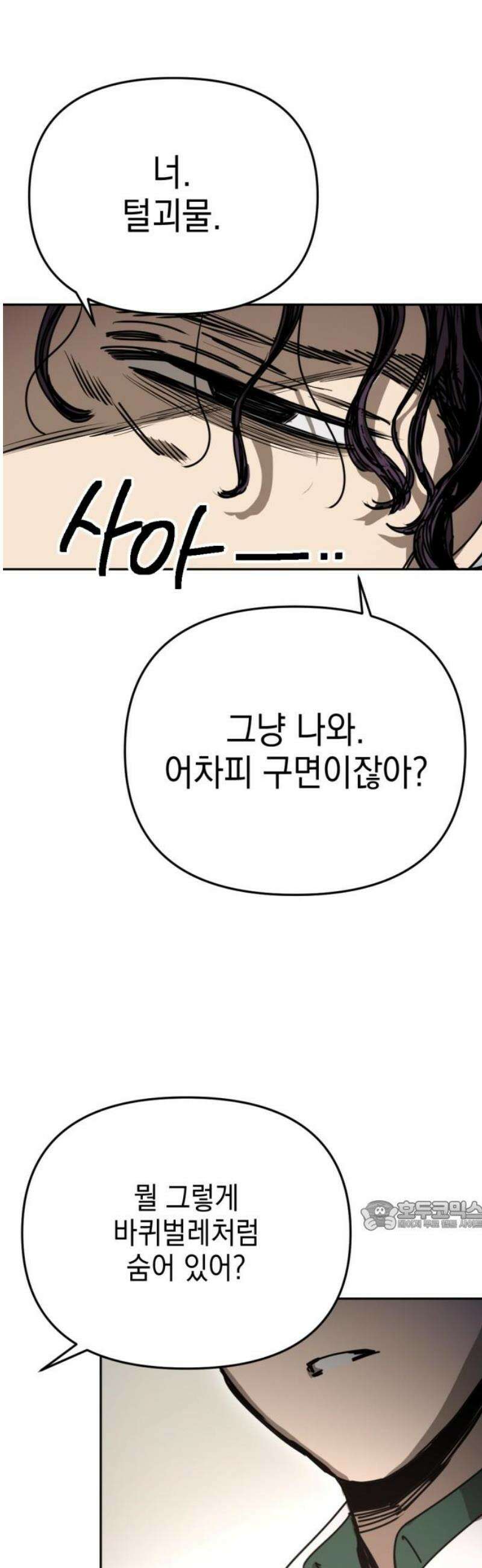 미로 인 메모리 44． 대전(15) 32