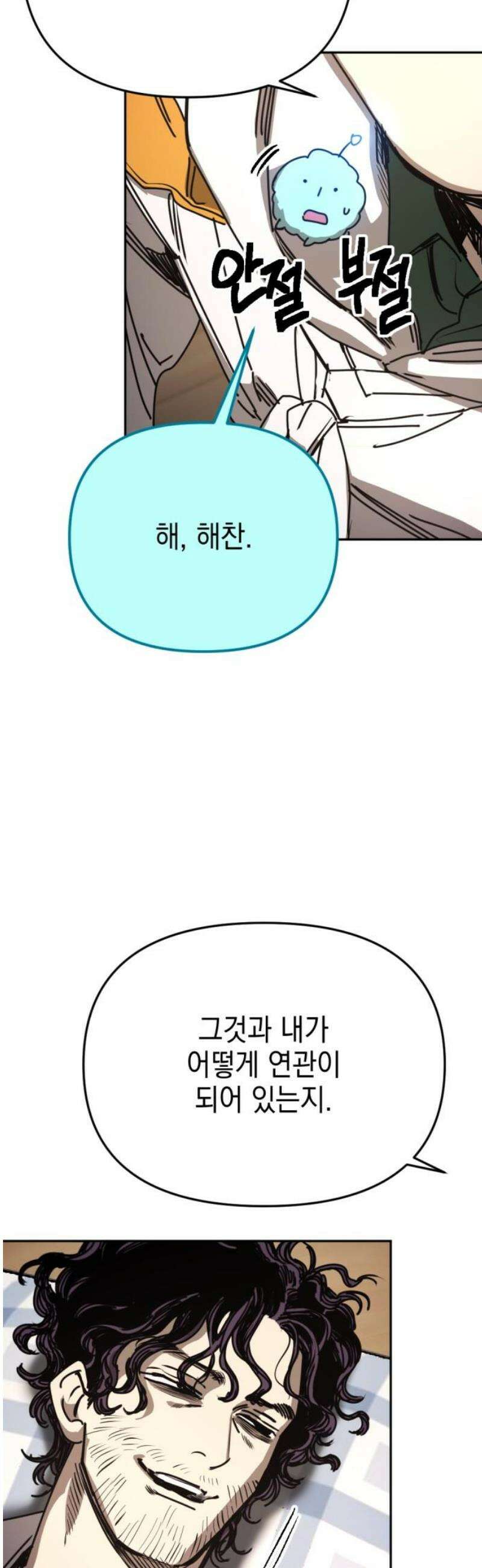 미로 인 메모리 44． 대전(15) 35