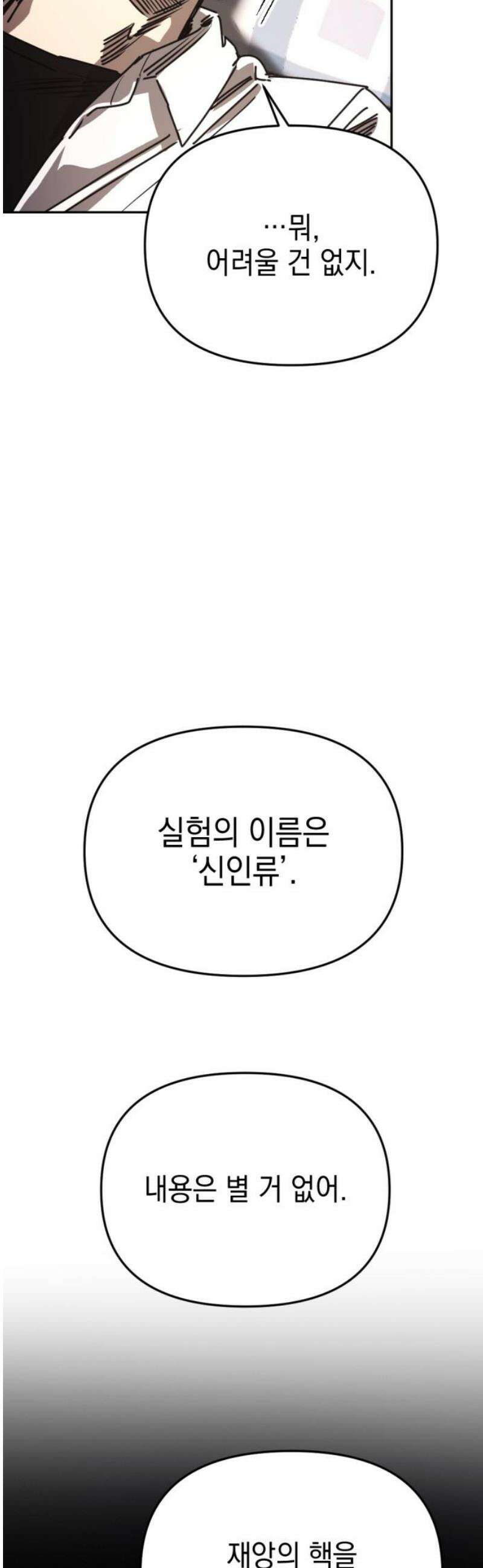 미로 인 메모리 44． 대전(15) 36