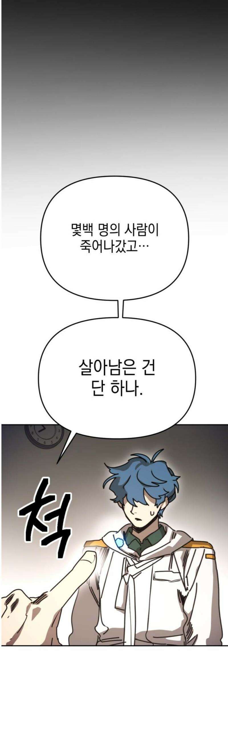미로 인 메모리 44． 대전(15) 38