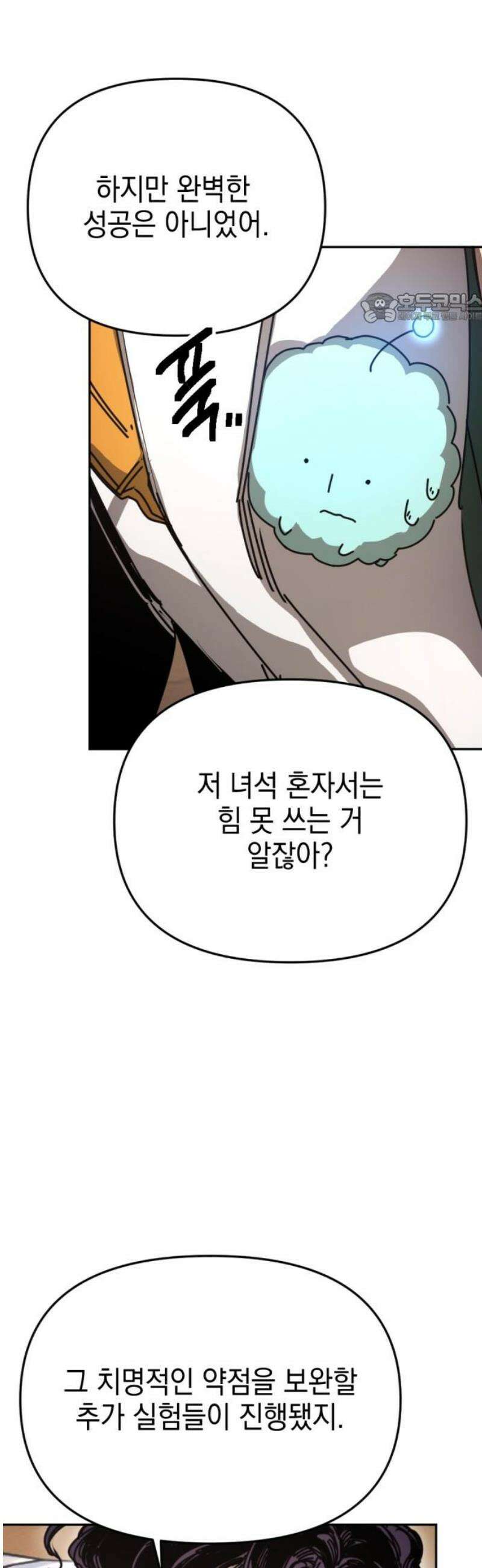 미로 인 메모리 44． 대전(15) 39