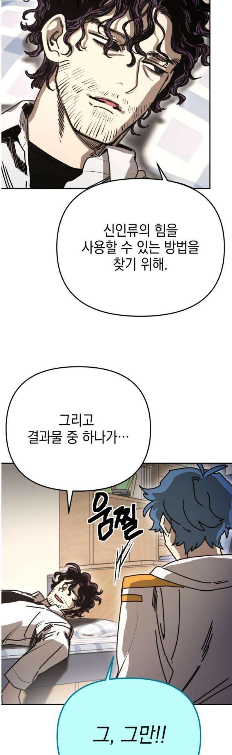 미로 인 메모리 44． 대전(15) 40