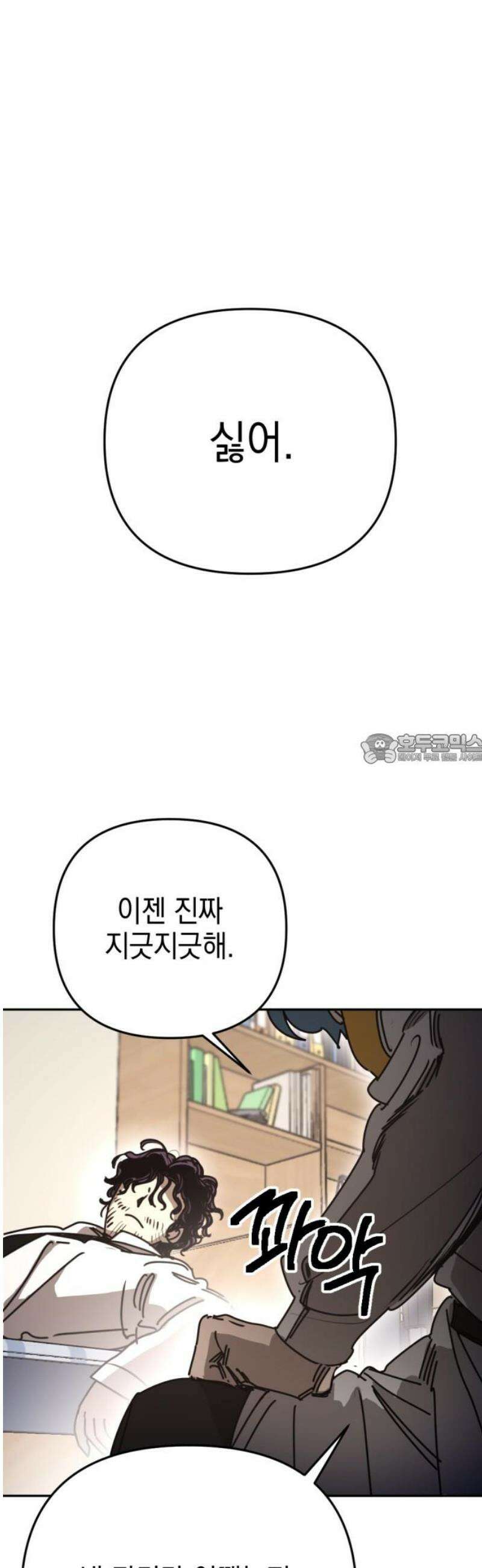 미로 인 메모리 44． 대전(15) 43