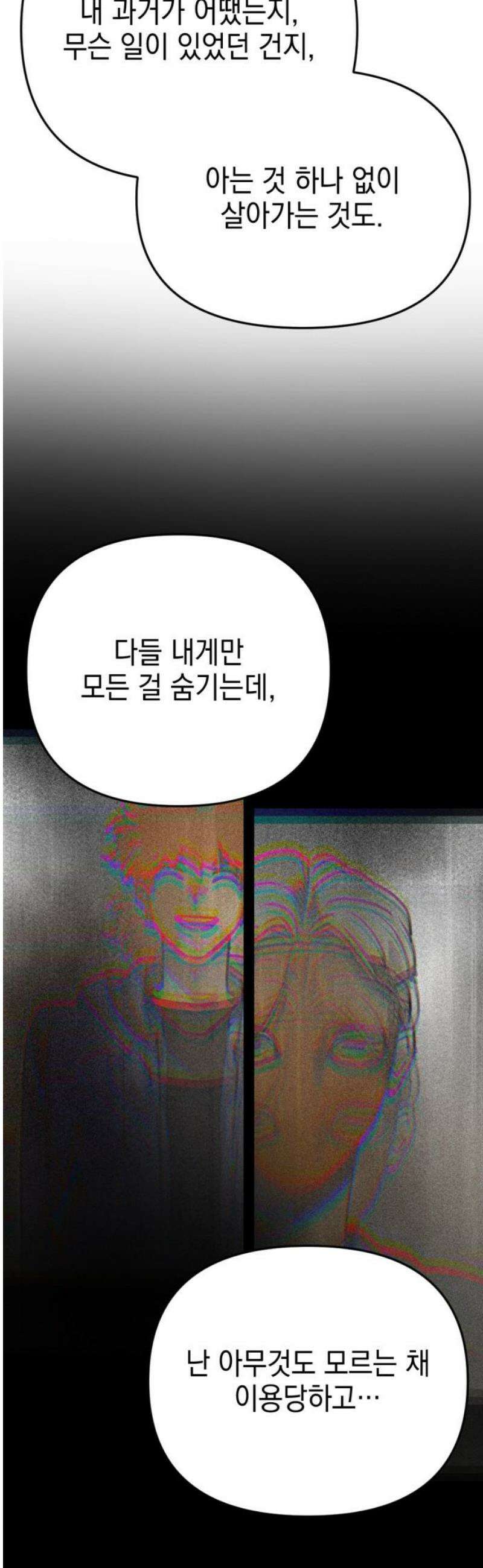 미로 인 메모리 44． 대전(15) 44