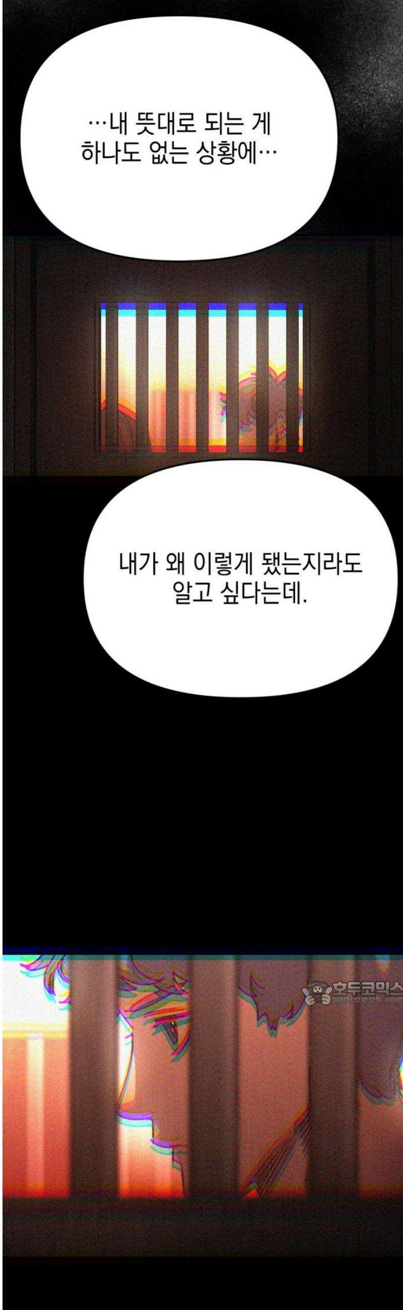 미로 인 메모리 44． 대전(15) 47