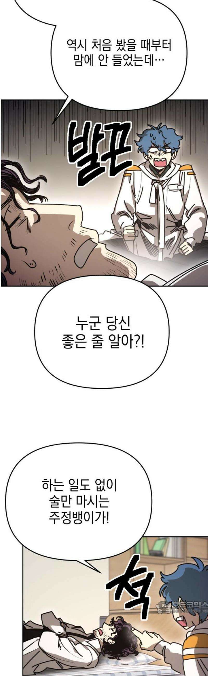 미로 인 메모리 44． 대전(15) 49